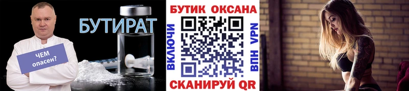 хочу   Сураж  кракен маркетплейс  Бутират BDO 33% 
