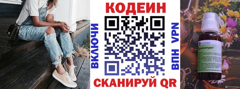 Кодеиновый сироп Lean напиток Lean (лин)  дарк нет телеграм  Сураж 