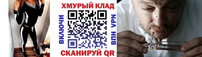 Героин хмурый  блэк спрут ТОР  Сураж  даркнет Telegram  где можно купить наркотик 