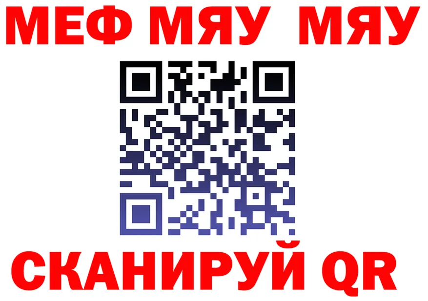 МЯУ-МЯУ 4 MMC ТОР площадка OMG Сураж