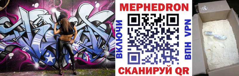 МЯУ-МЯУ мяу мяу даркнет сайт Сураж